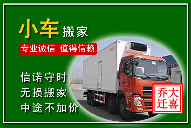 普定物品搬运